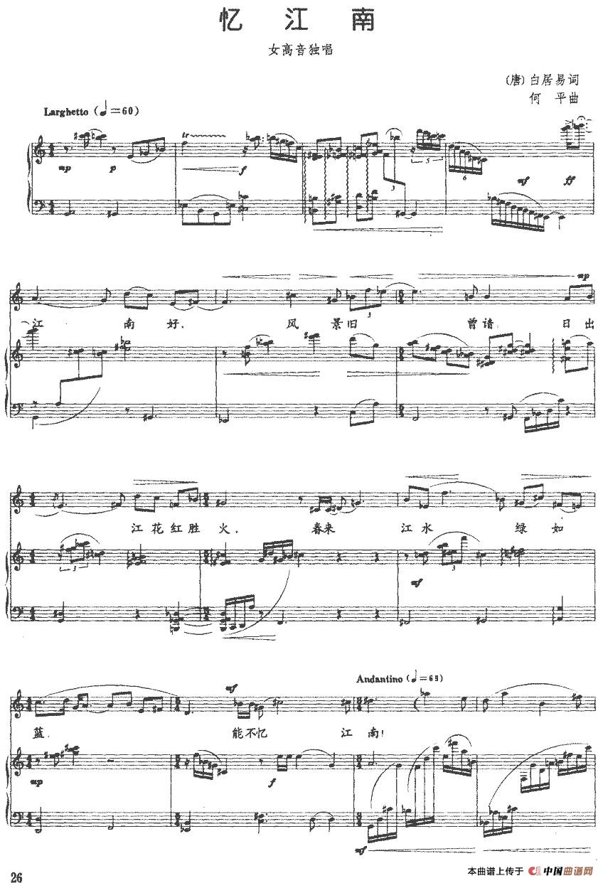 [简谱] 忆江南