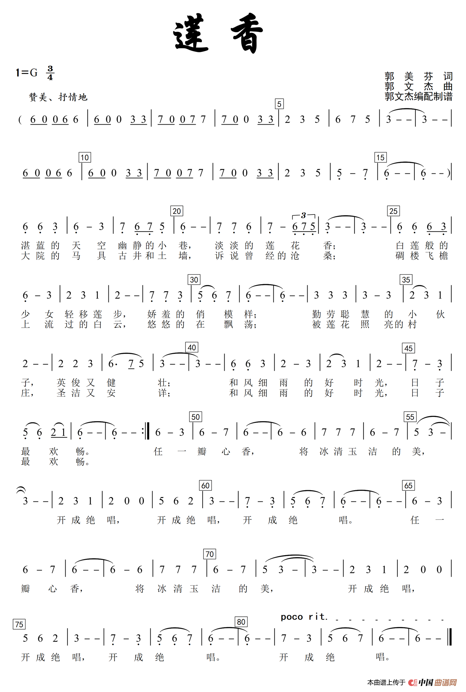 [简谱] 莲香