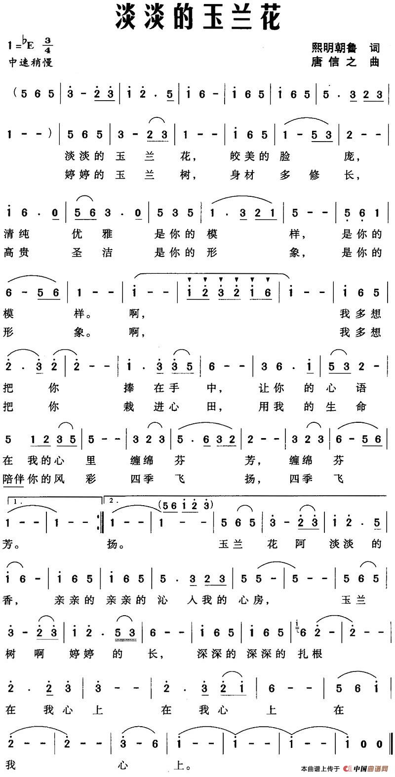 [简谱] 淡淡的玉兰花