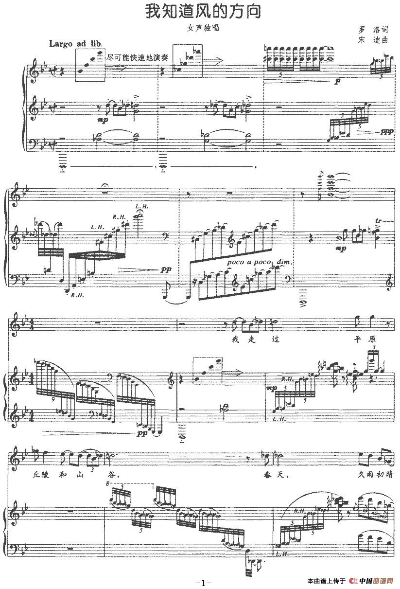 [简谱] 我知道风的方向
