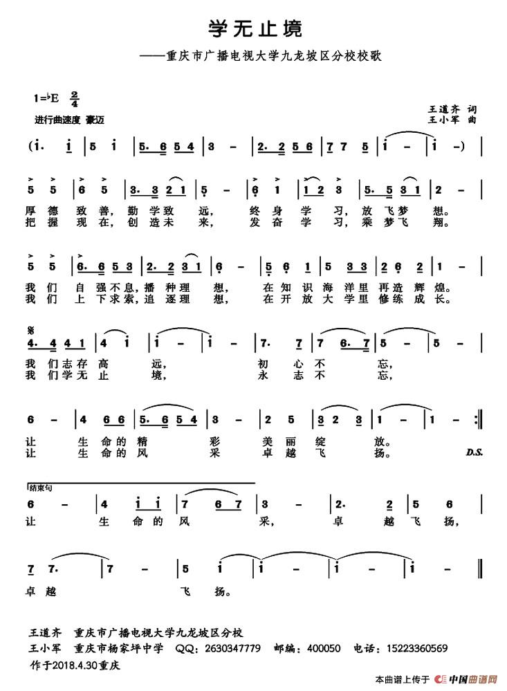 [简谱] ​学无止境