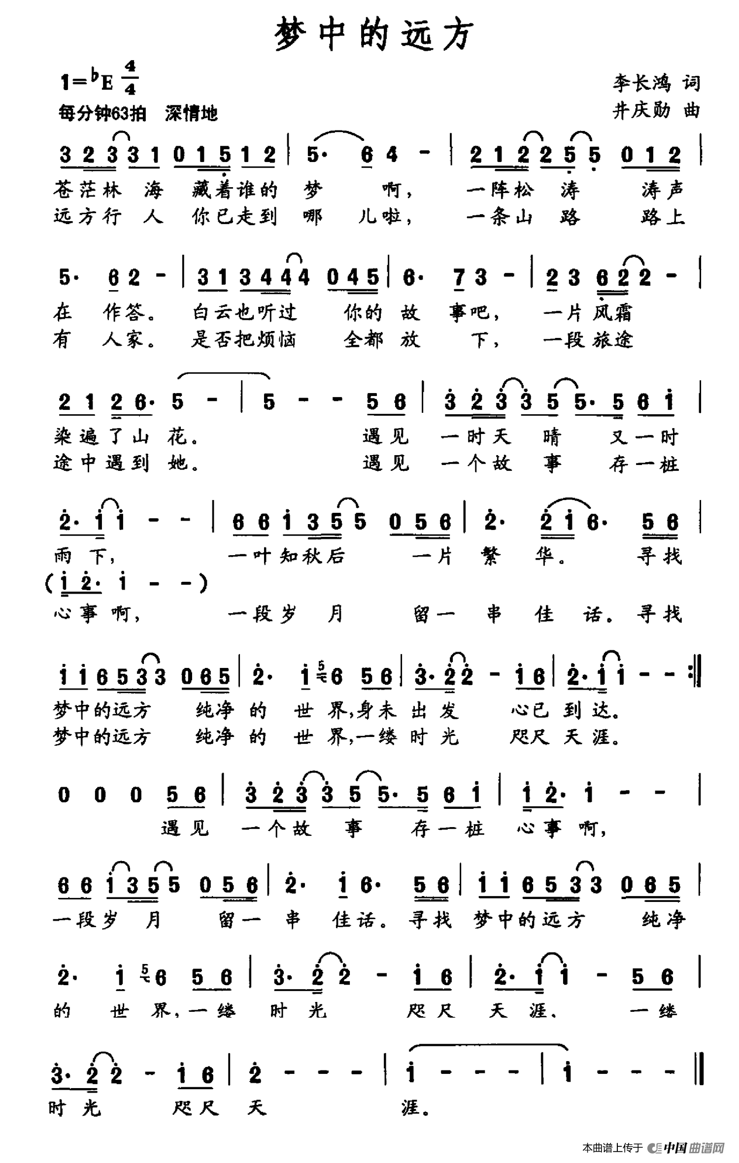 [简谱] 梦中的远方