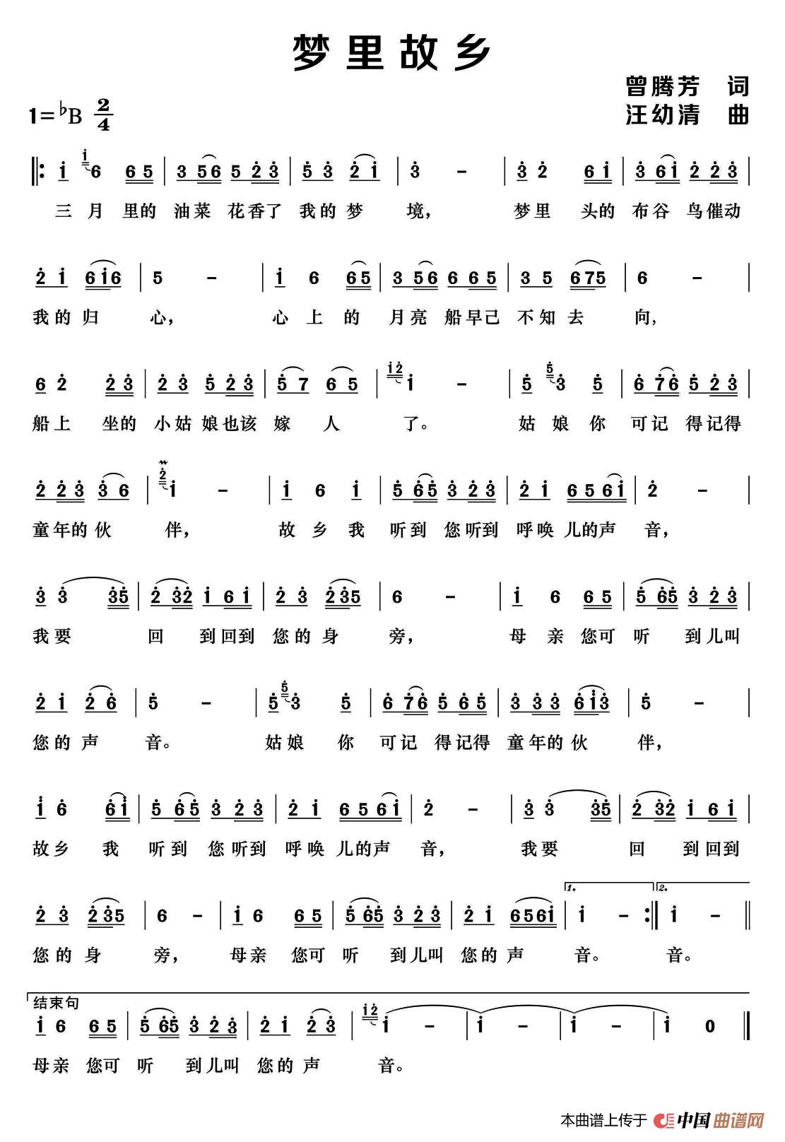 [简谱] 梦里故乡