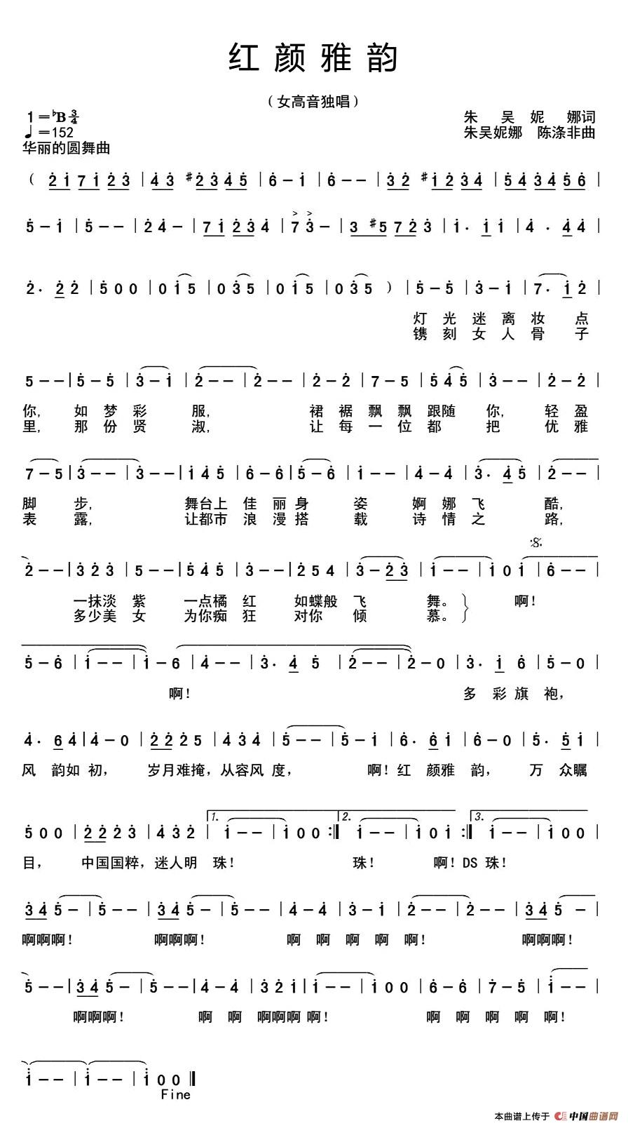 [简谱] ​红颜雅韵