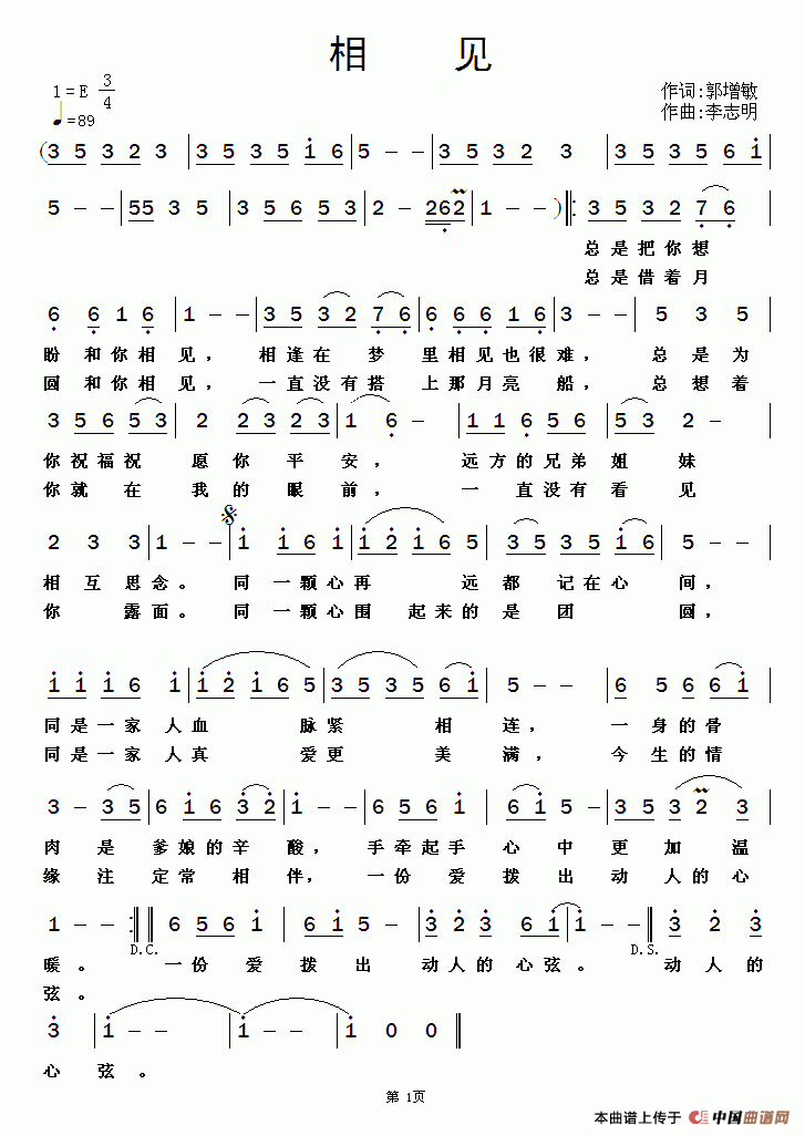 [简谱] 相见