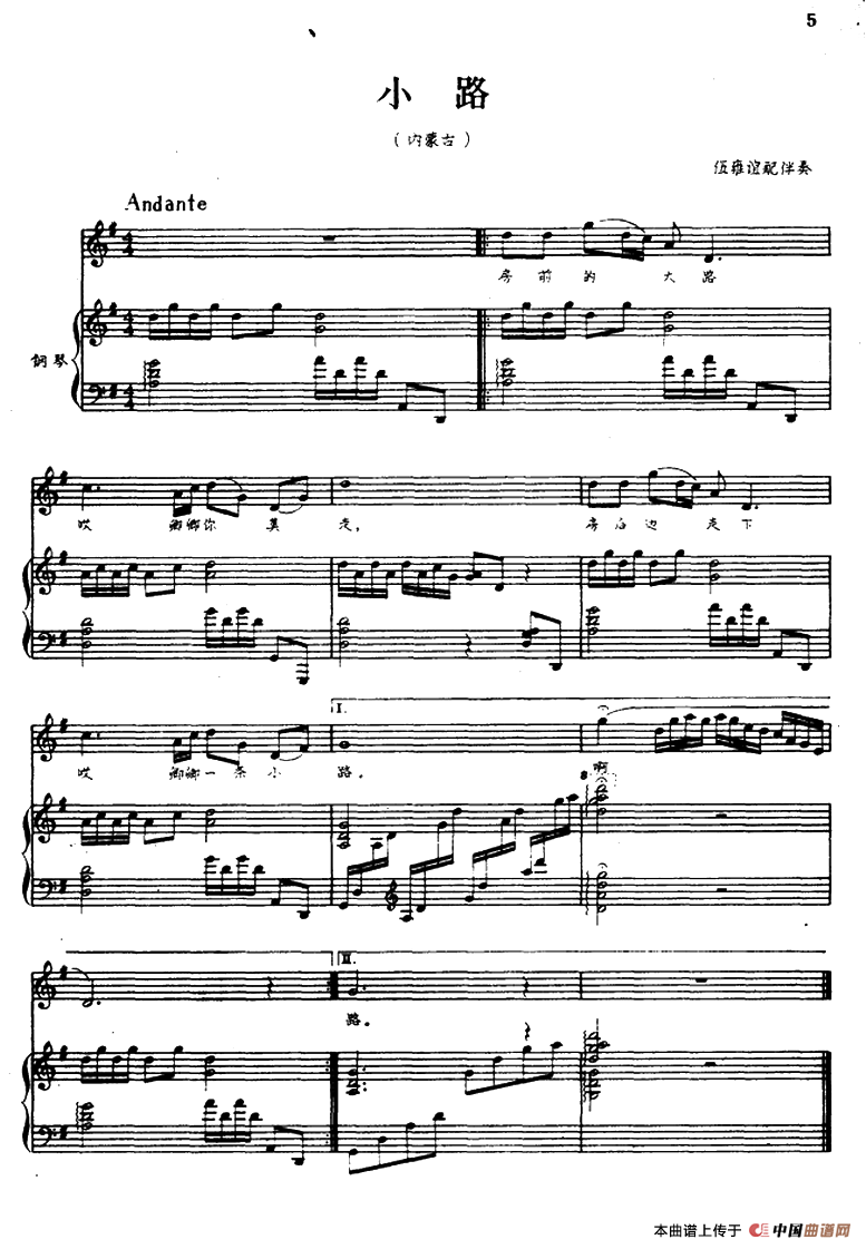 [简谱] 小路