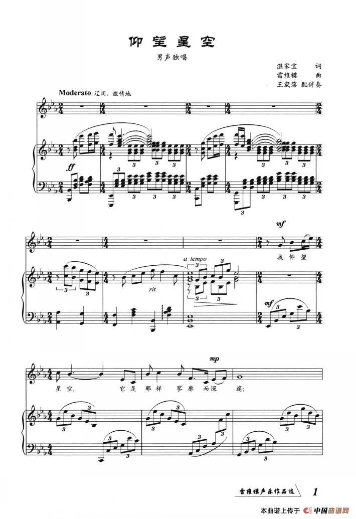 [简谱] 仰望星空