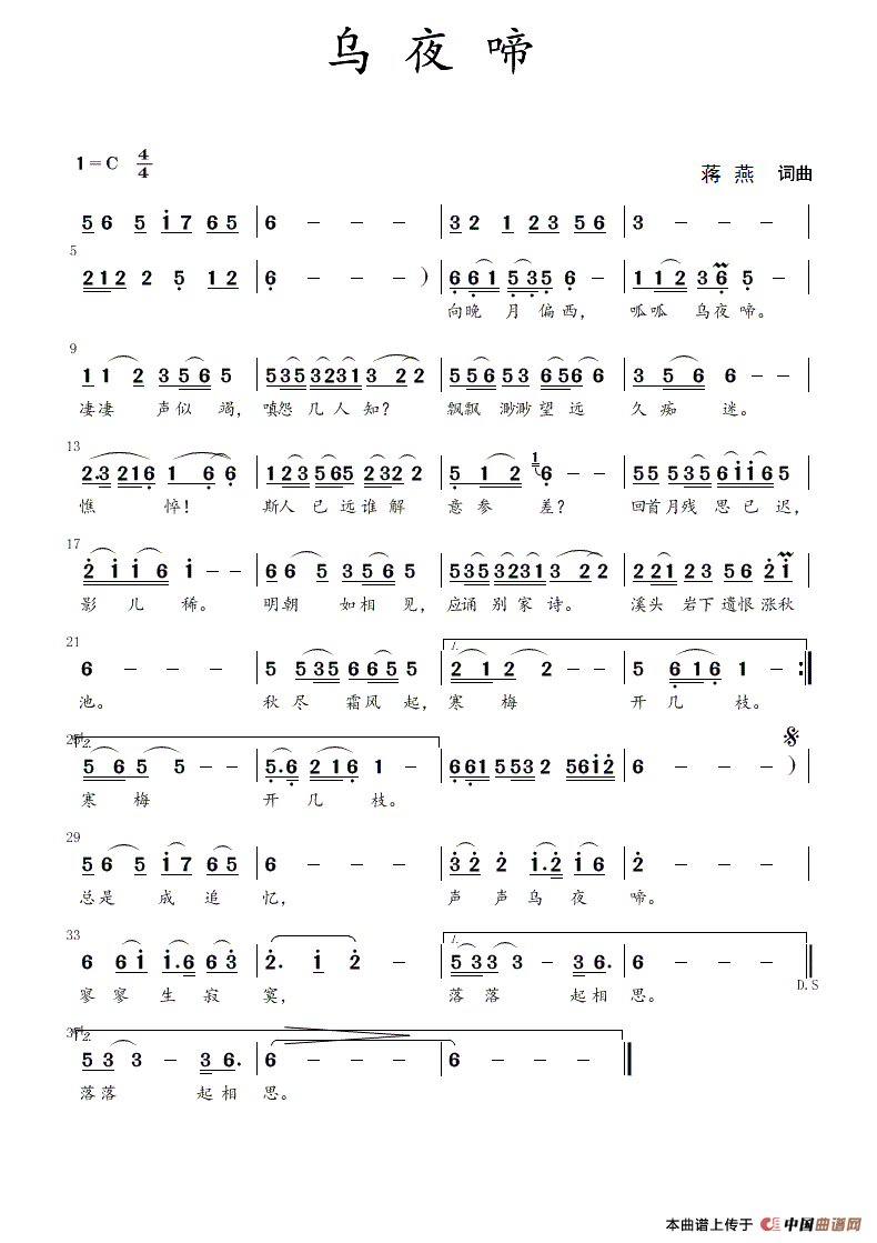 [简谱] 乌夜啼