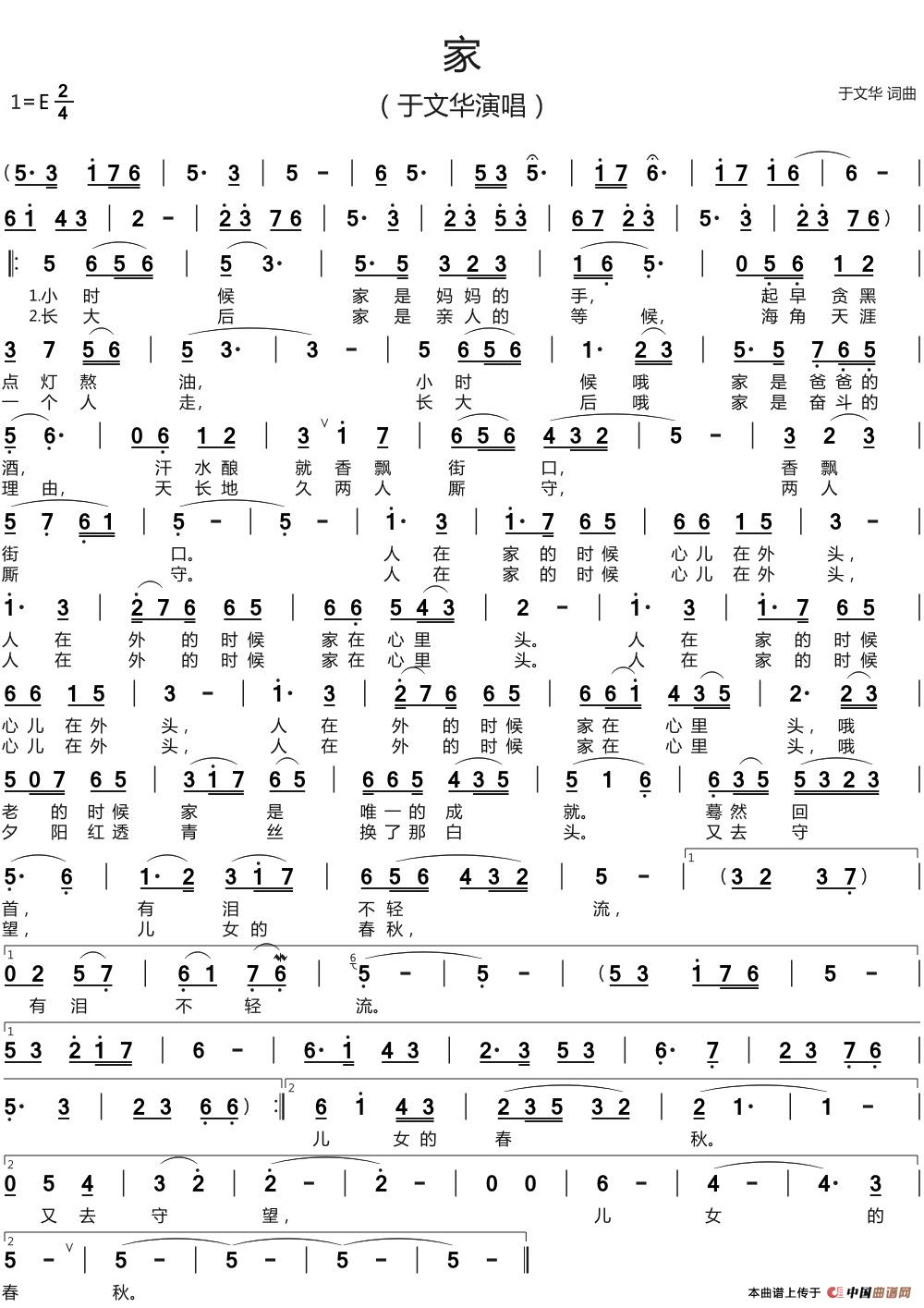 [简谱] 家