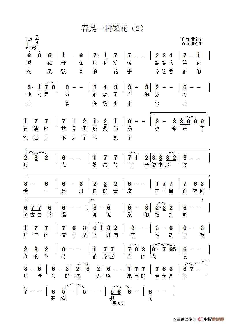 [简谱] 春是一树梨花