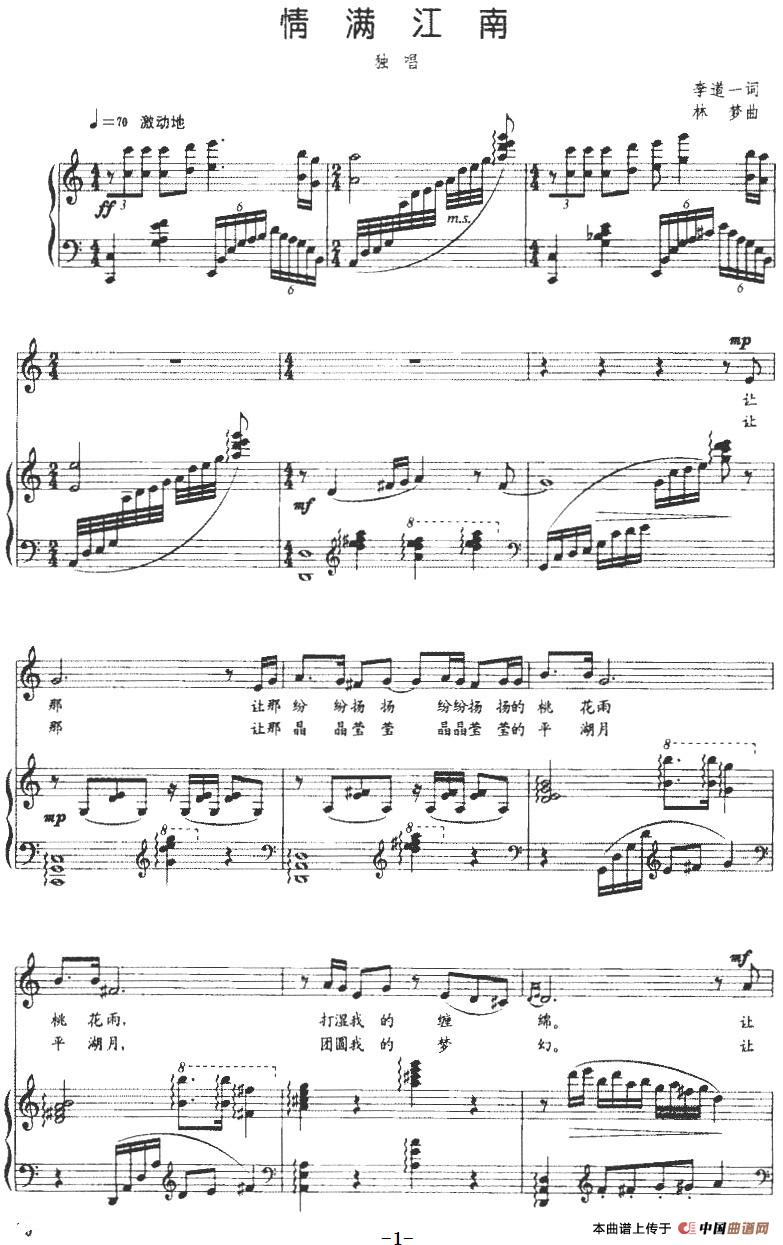 [简谱] 情满江南