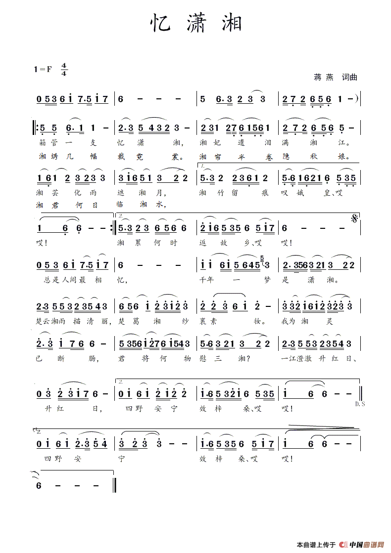 [简谱] 忆潇湘