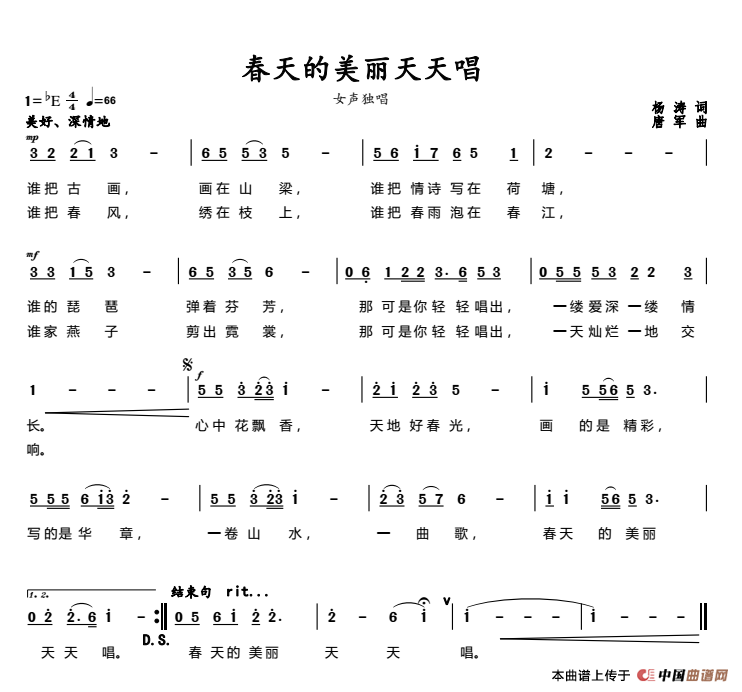 [简谱] 春天的美丽天天唱