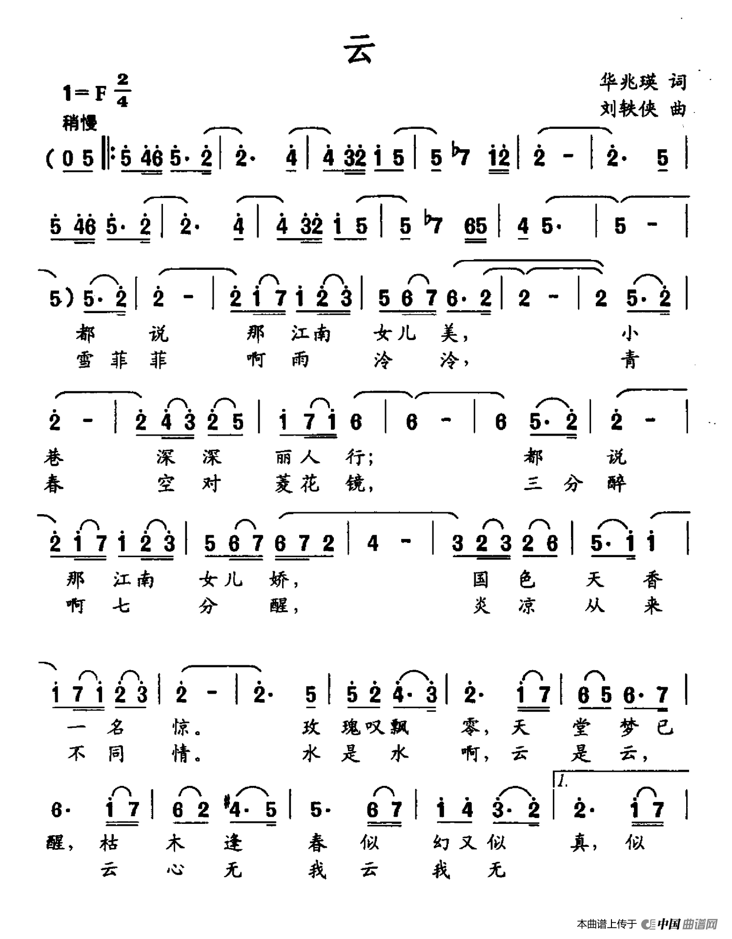 [简谱] 云