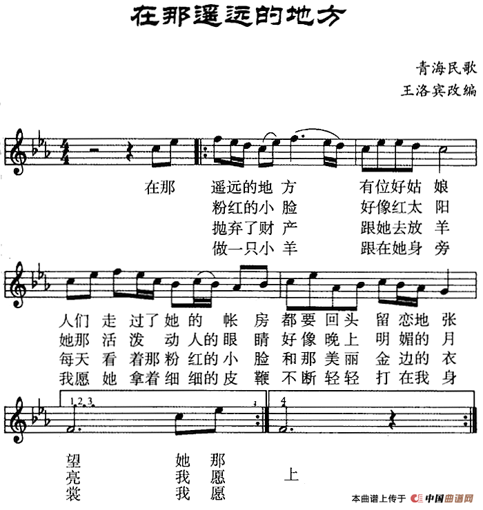 [简谱] 在那遥远的地方