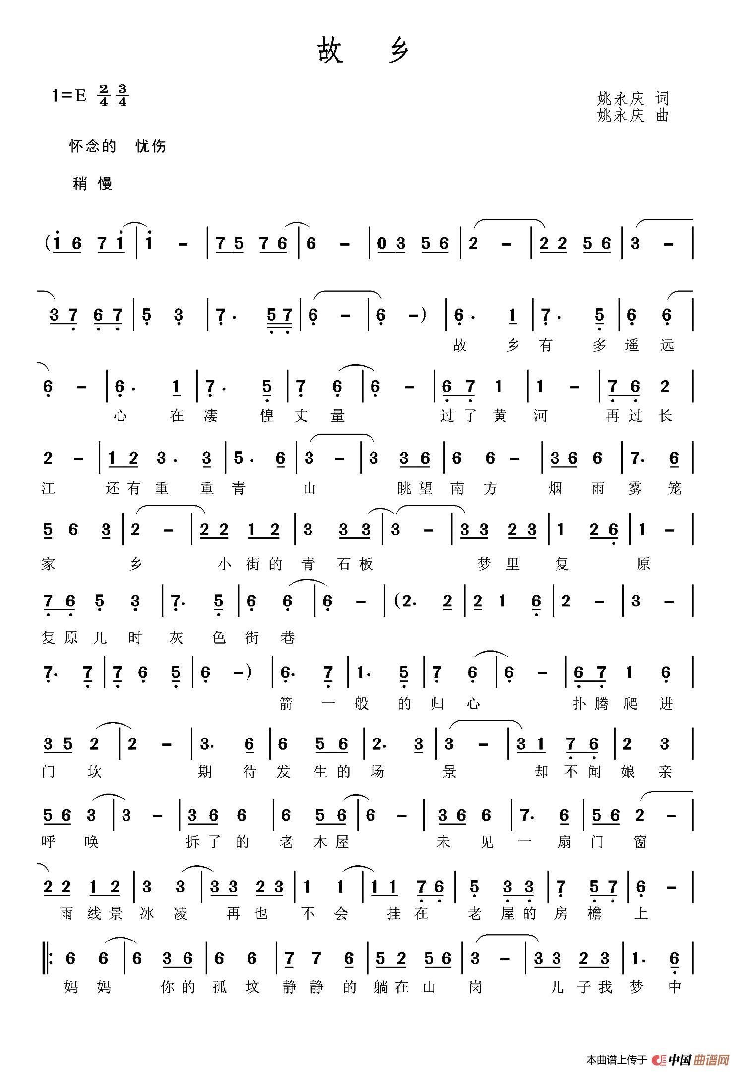 [简谱] 故乡