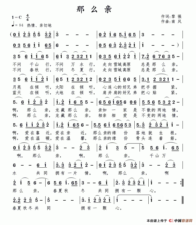 [简谱] 那么亲