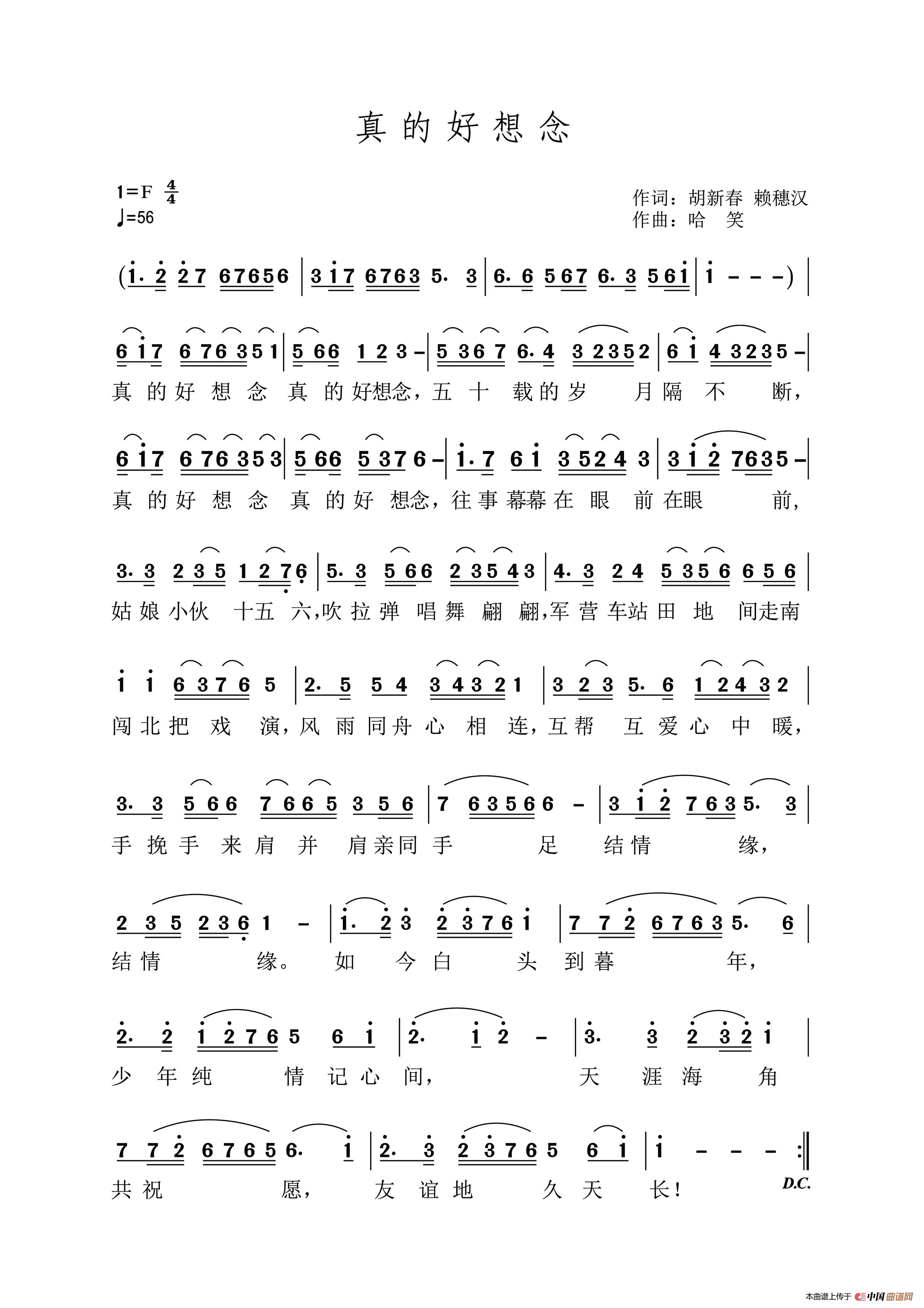 [简谱] 真的好想念