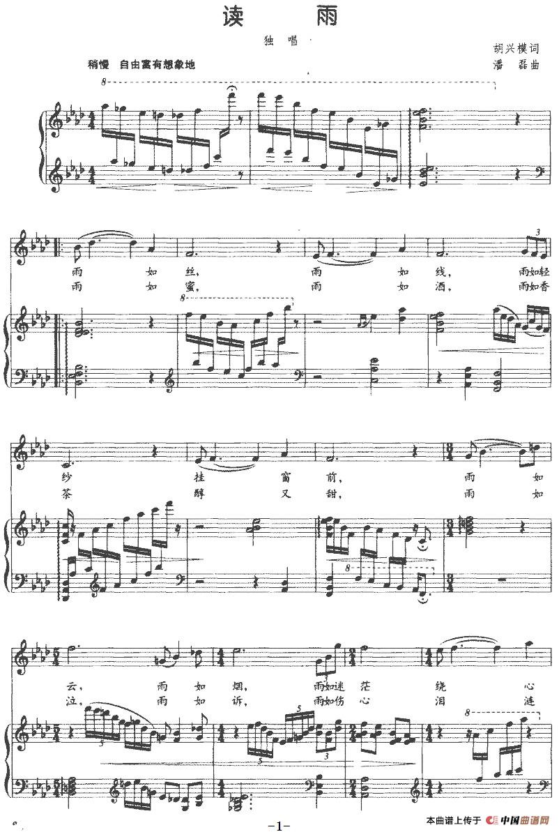 [简谱] 读雨