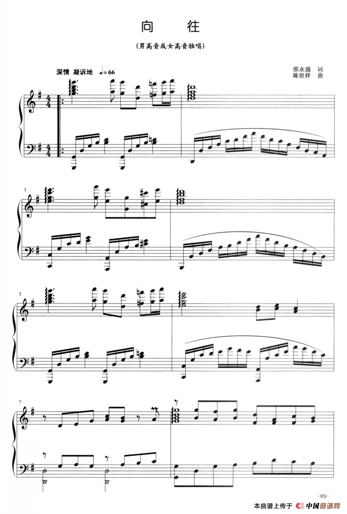 [简谱] 向往