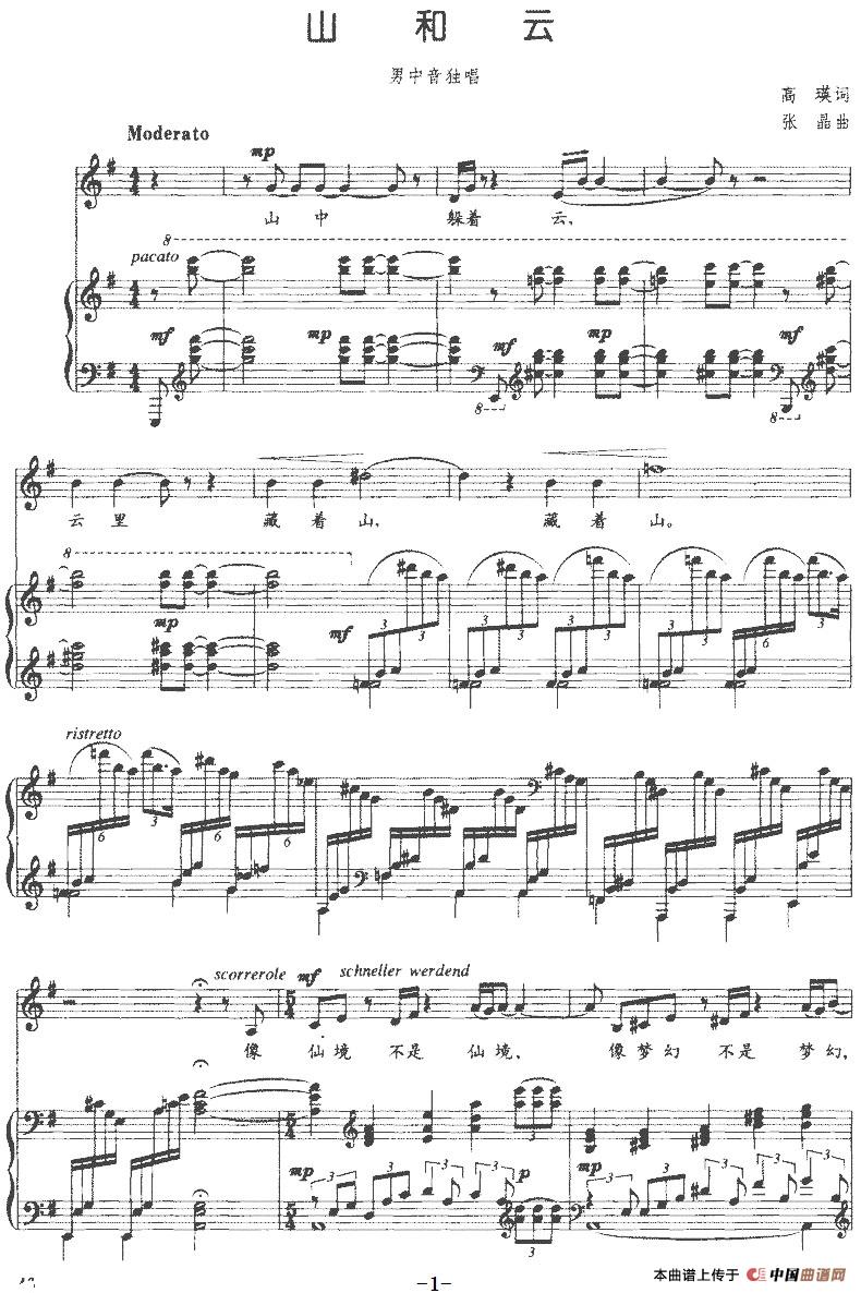 [简谱] 山和云