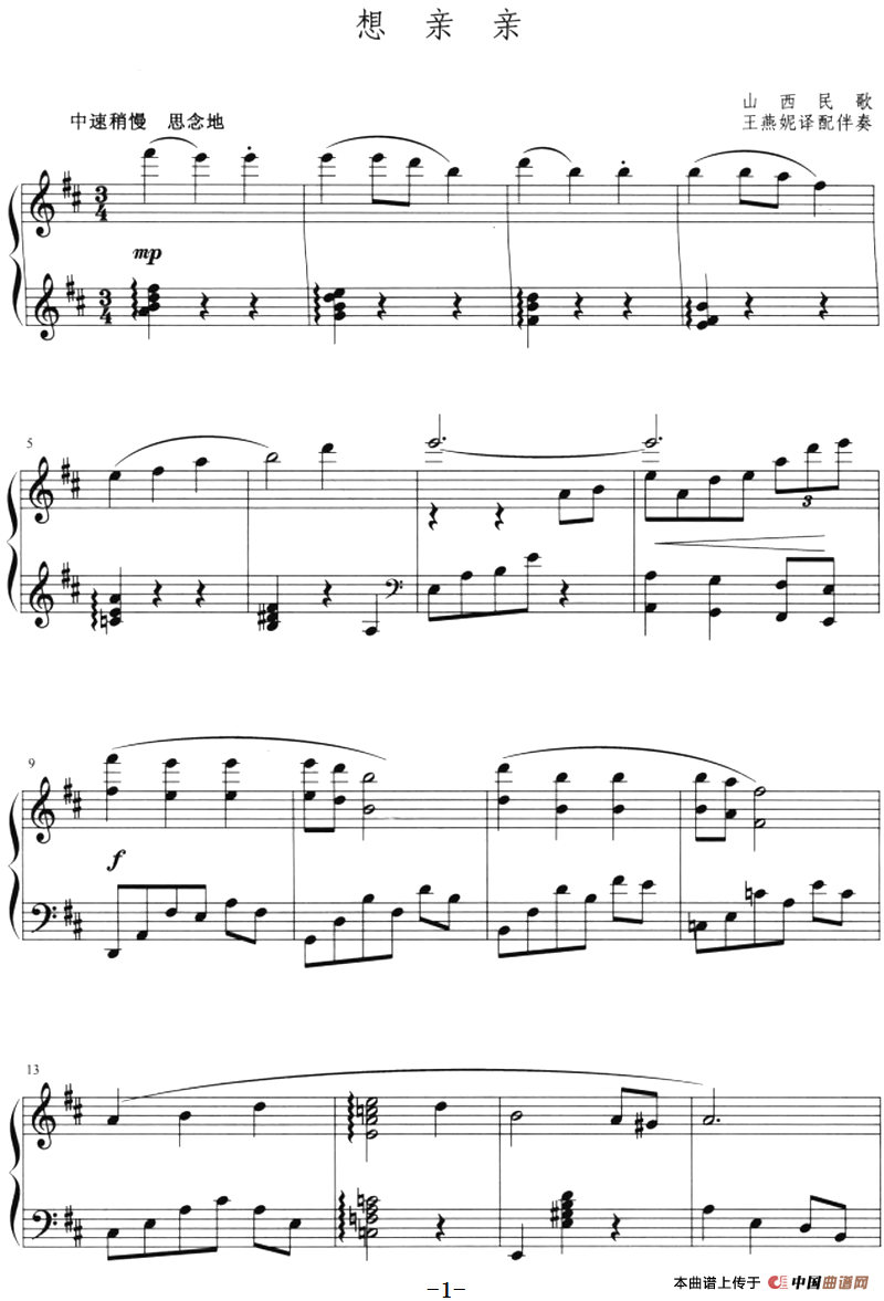 [简谱] 想亲亲