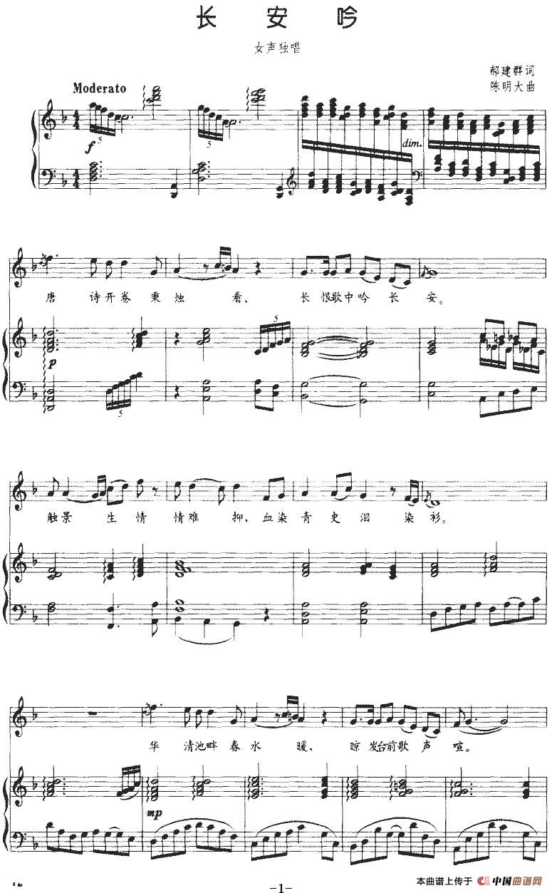 [简谱] 长安吟