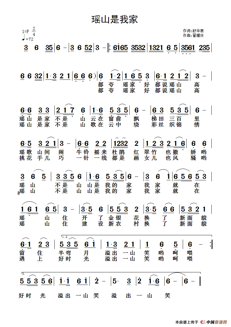 [简谱] 瑶山是我家