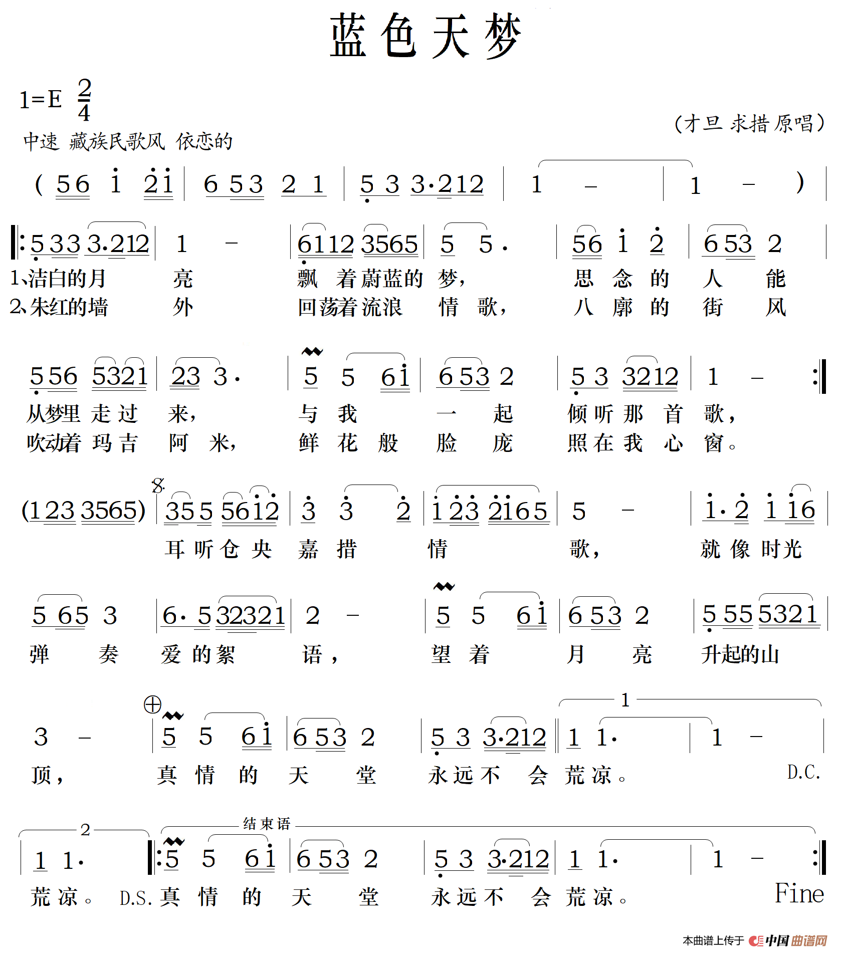 [简谱] 蓝色天梦