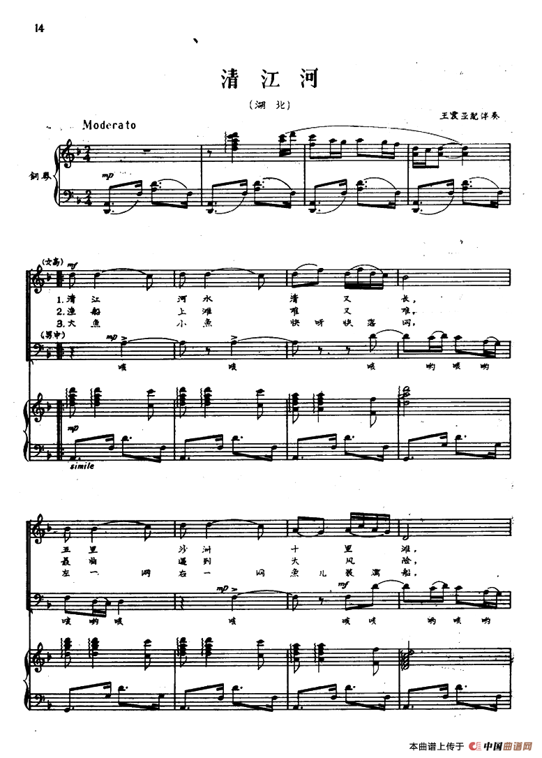 [简谱] 情江河