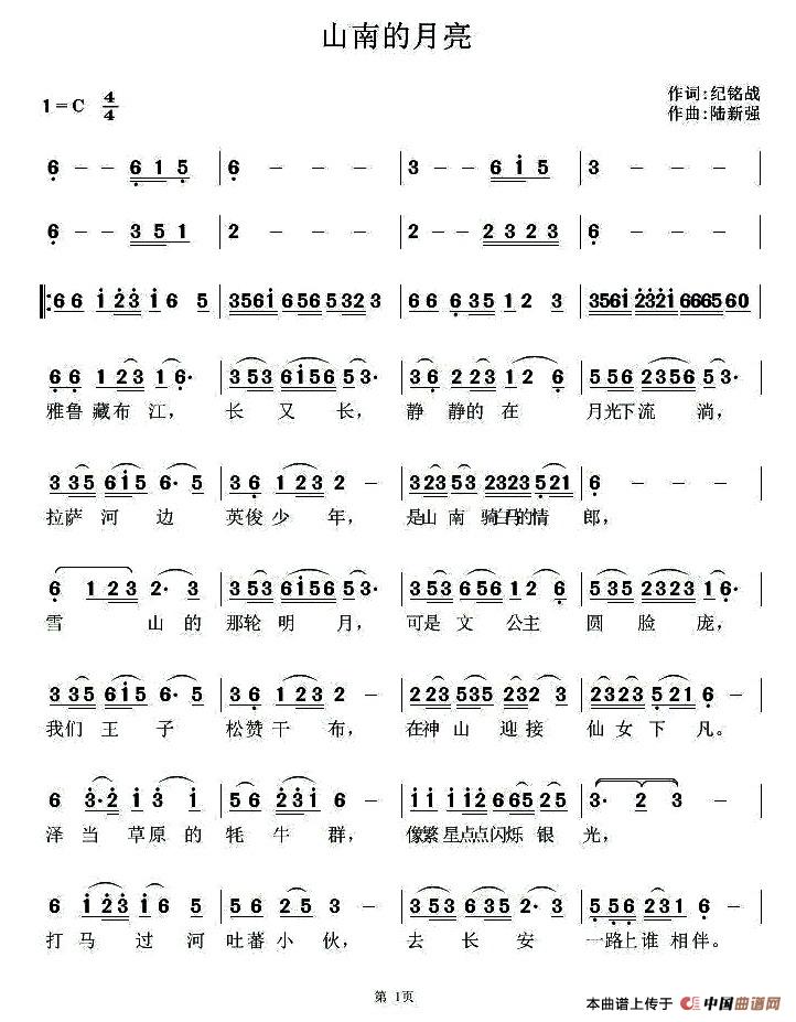 [简谱] 山南的月亮