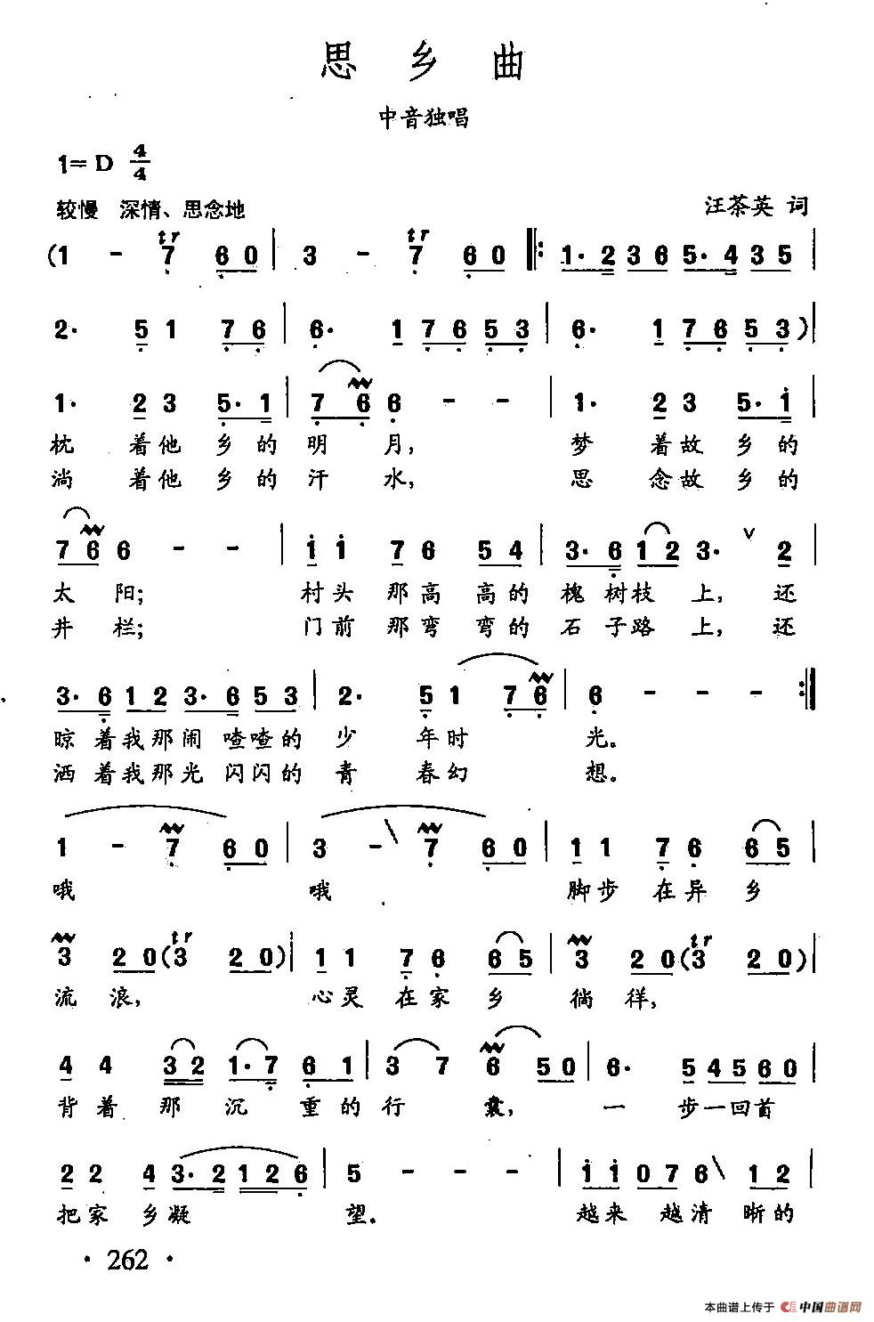 [简谱] 田光歌曲选-187思乡曲