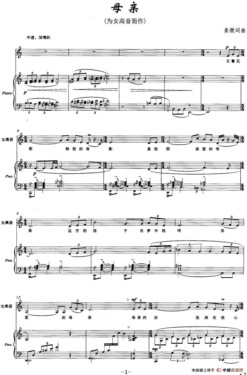 [简谱] 母亲
