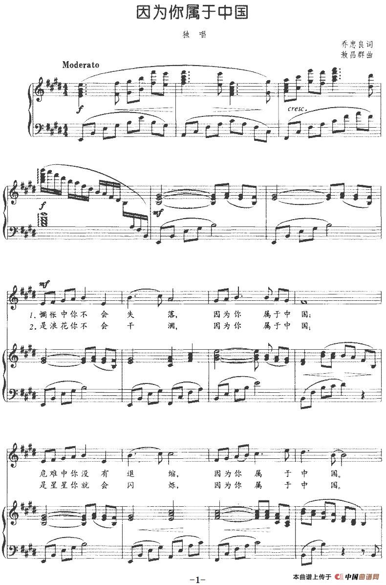 [简谱] 因为你属于中国