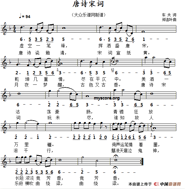 [简谱] 唐诗宋词