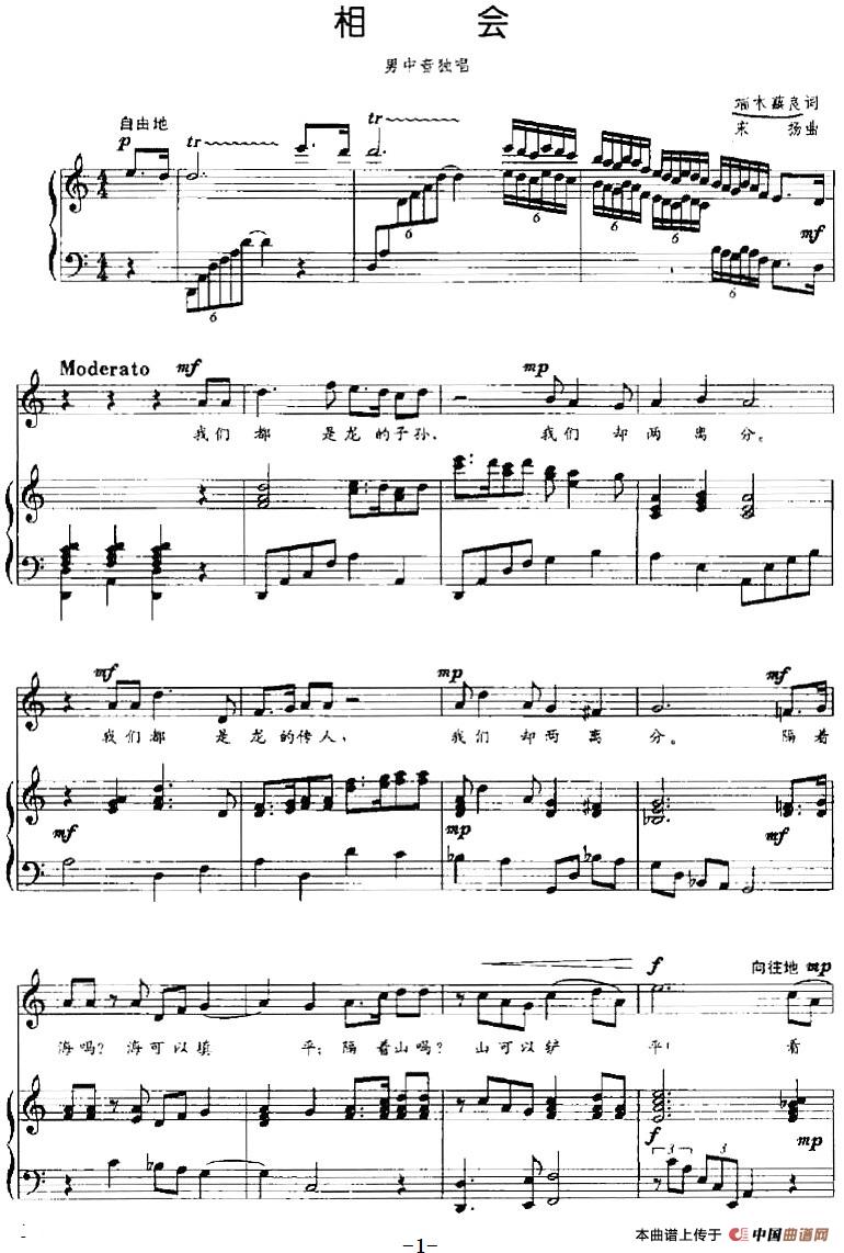 [简谱] 相会