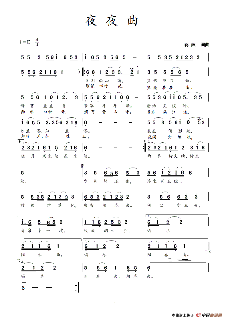 [简谱] 夜夜曲