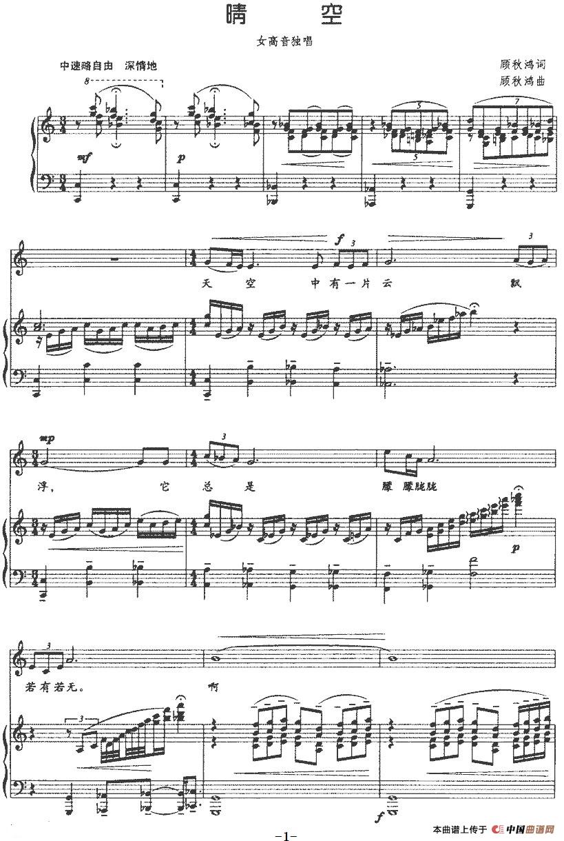 [简谱] 晴空