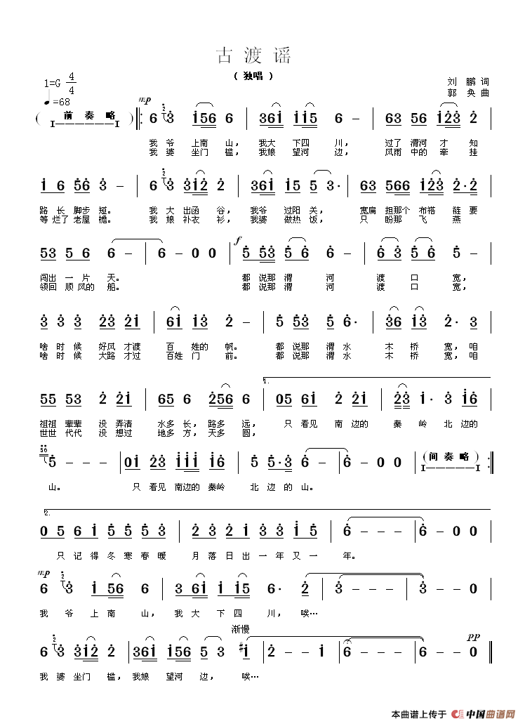 [简谱] 古渡谣