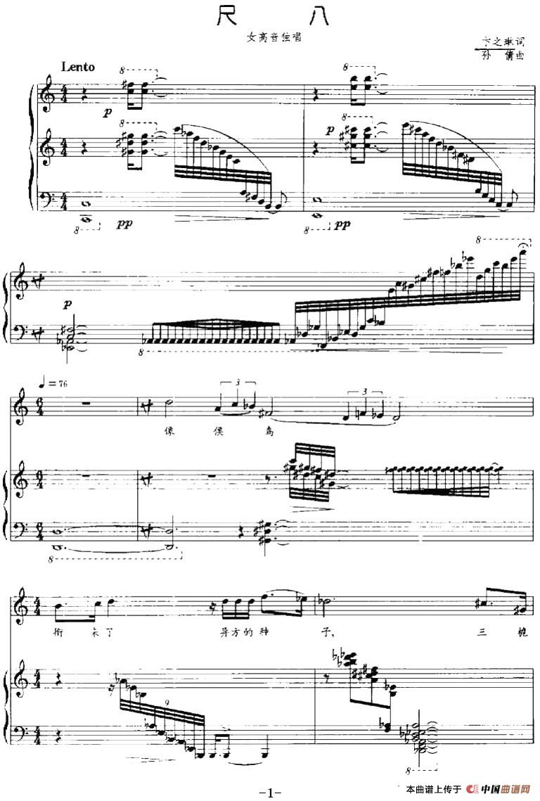 [简谱] 尺八
