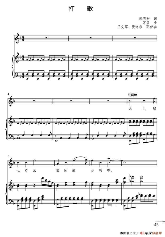 [简谱] 打歌