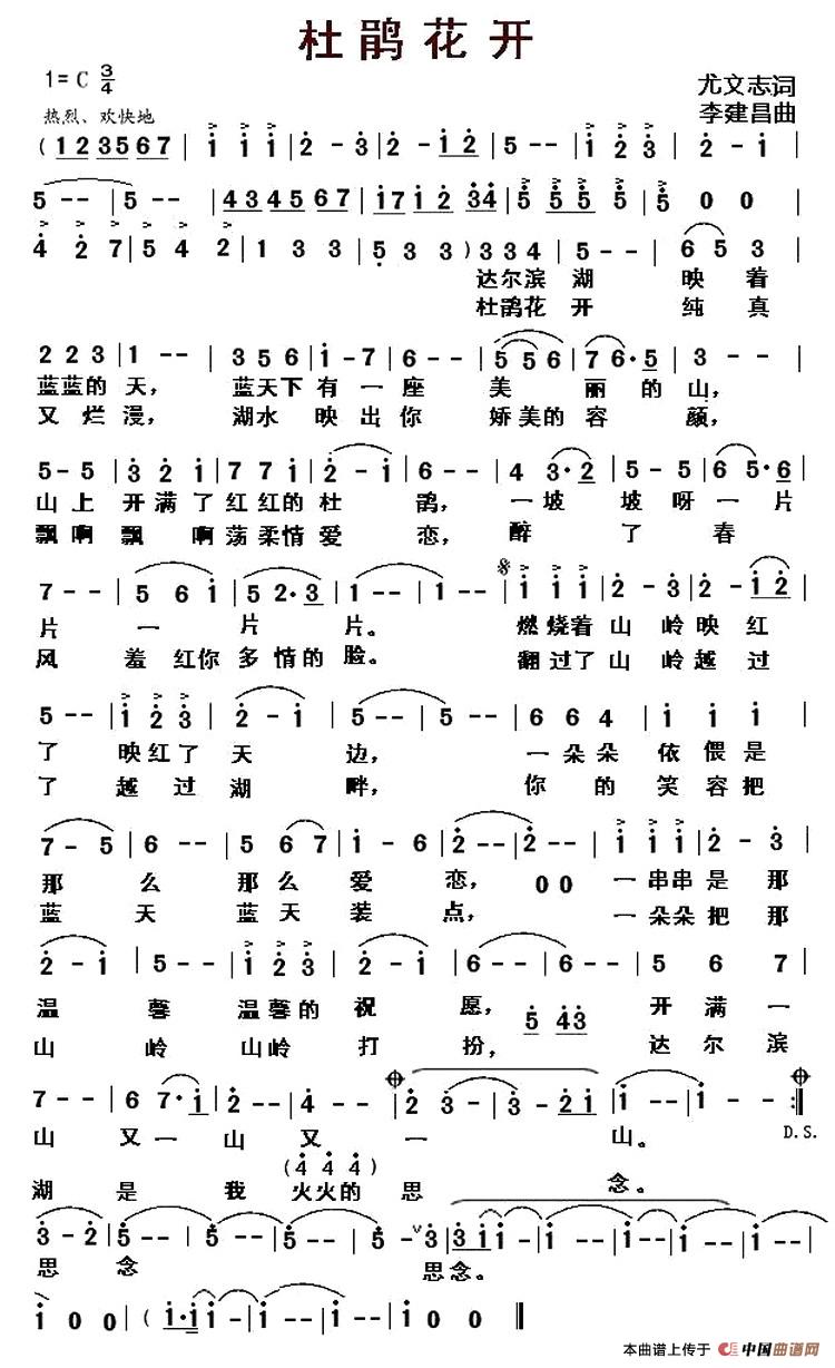 [简谱] 杜鹃花开