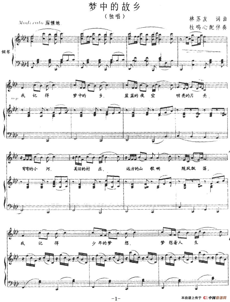 [简谱] 梦中的故乡