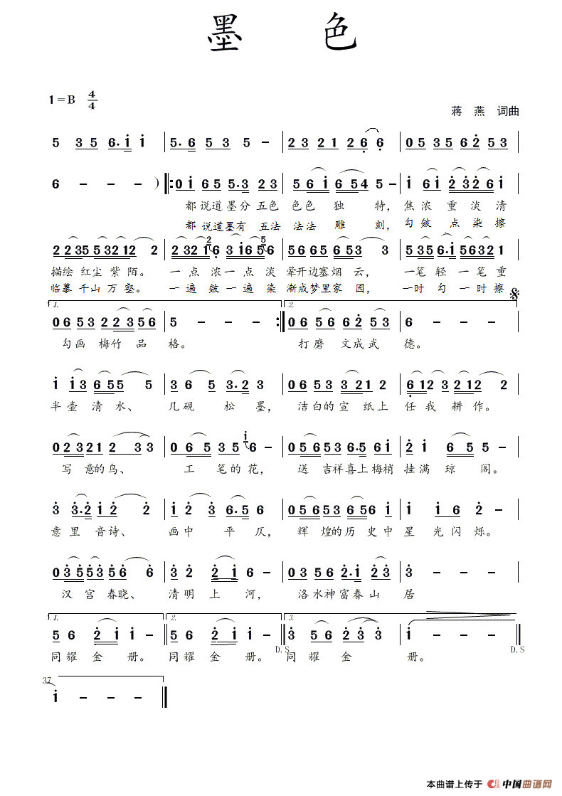 [简谱] 墨色