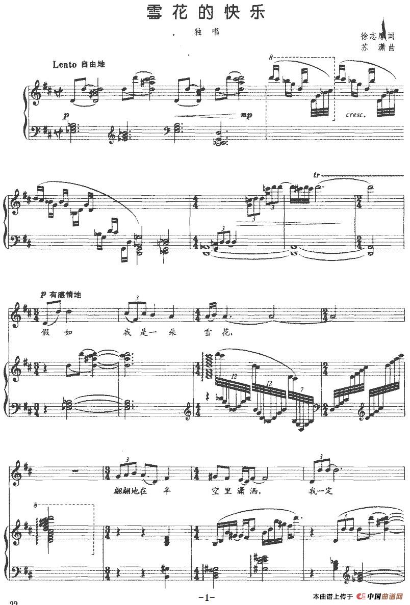 [简谱] 雪花的快乐