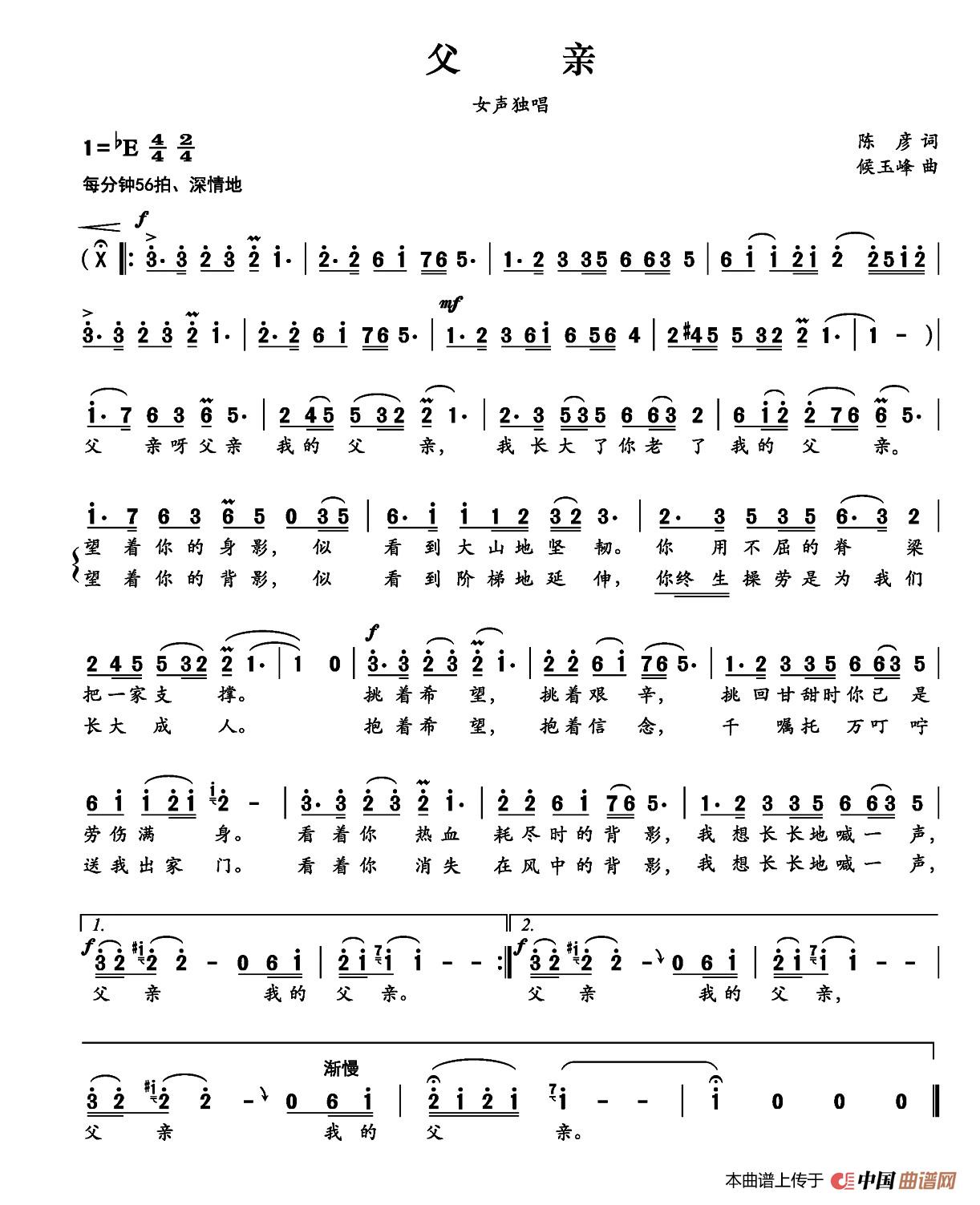[简谱] 父亲
