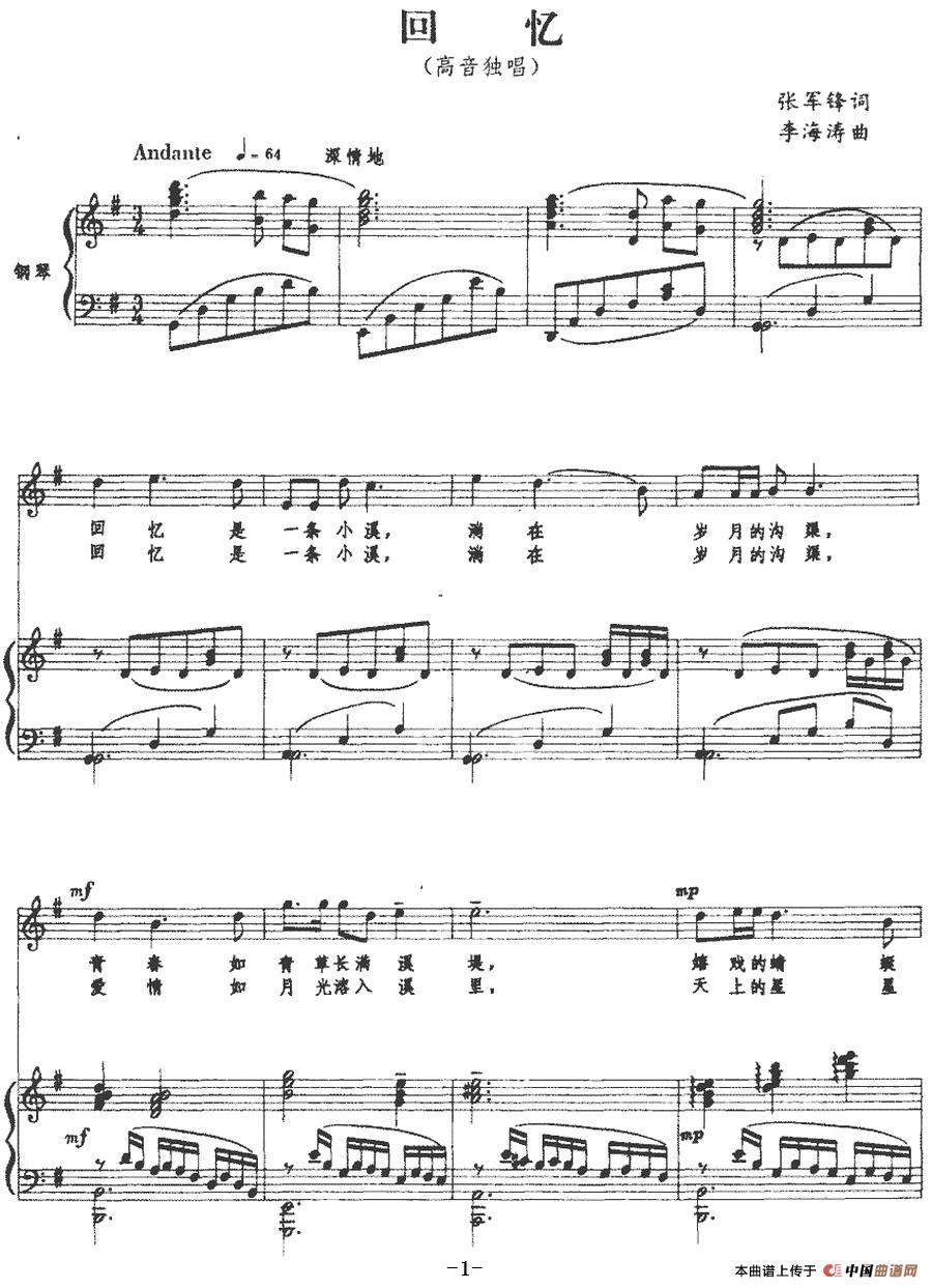 [简谱] 回忆