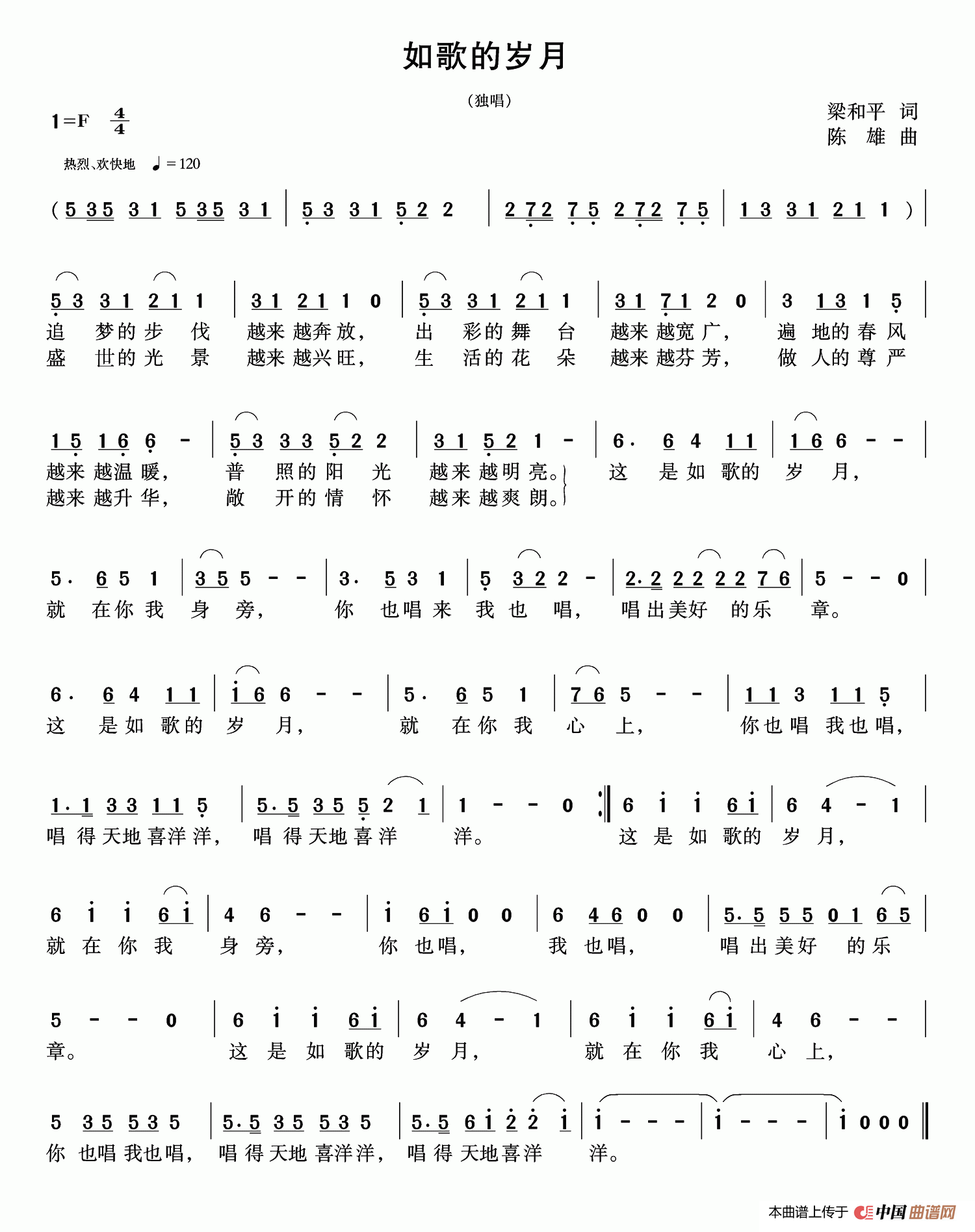 [简谱] 如歌的岁月