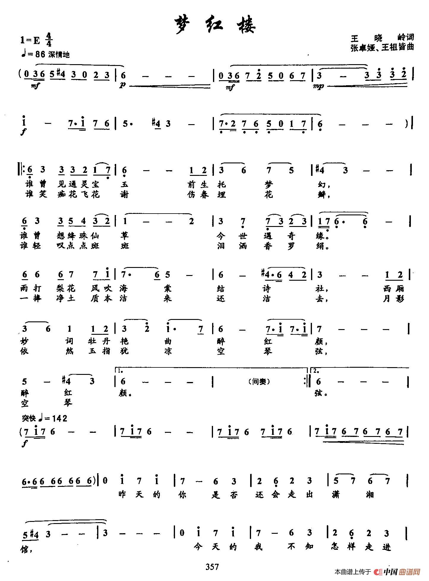 [简谱] 53梦红楼