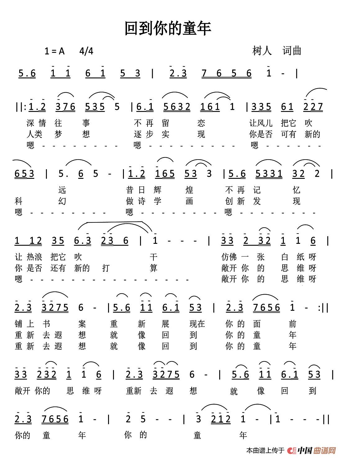 [简谱] 回到你的童年